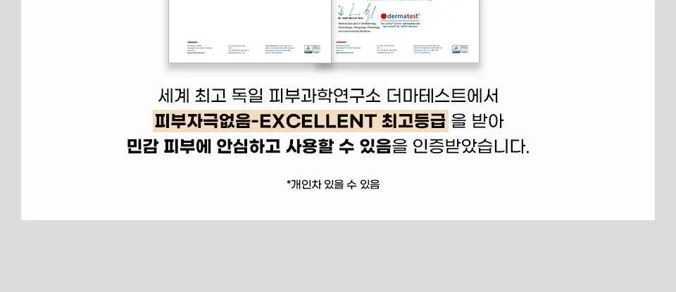 [색소침착/미백] 마일드랩 딥 멜라케어 스팟 트리트먼트 오인트겔 20ml 상세페이지 20